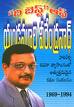 madhubabu latest novels